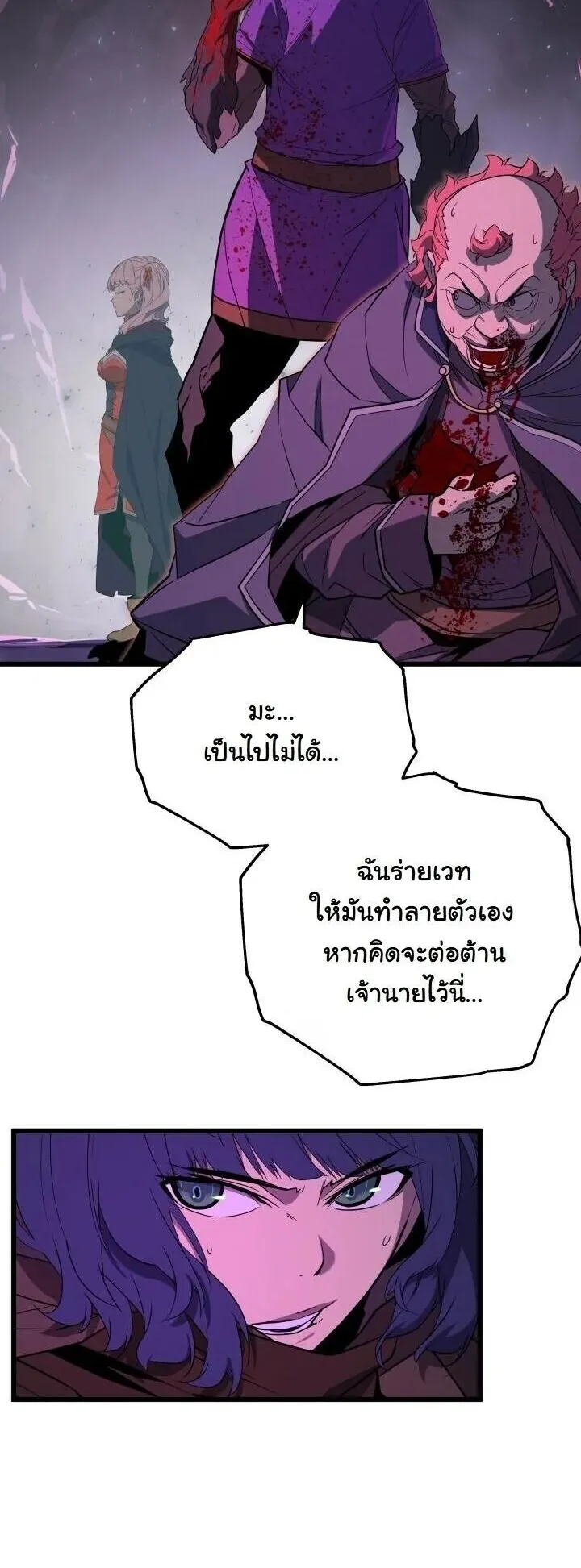 Player of a Fallen Noble Family ตอนที่ 39 หน้า 24
