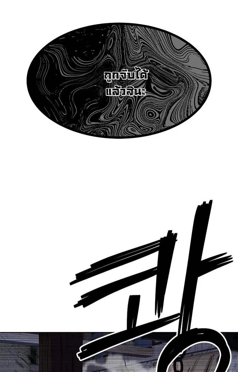 The Iron Emperor ตอนที่ 25 หน้า 123