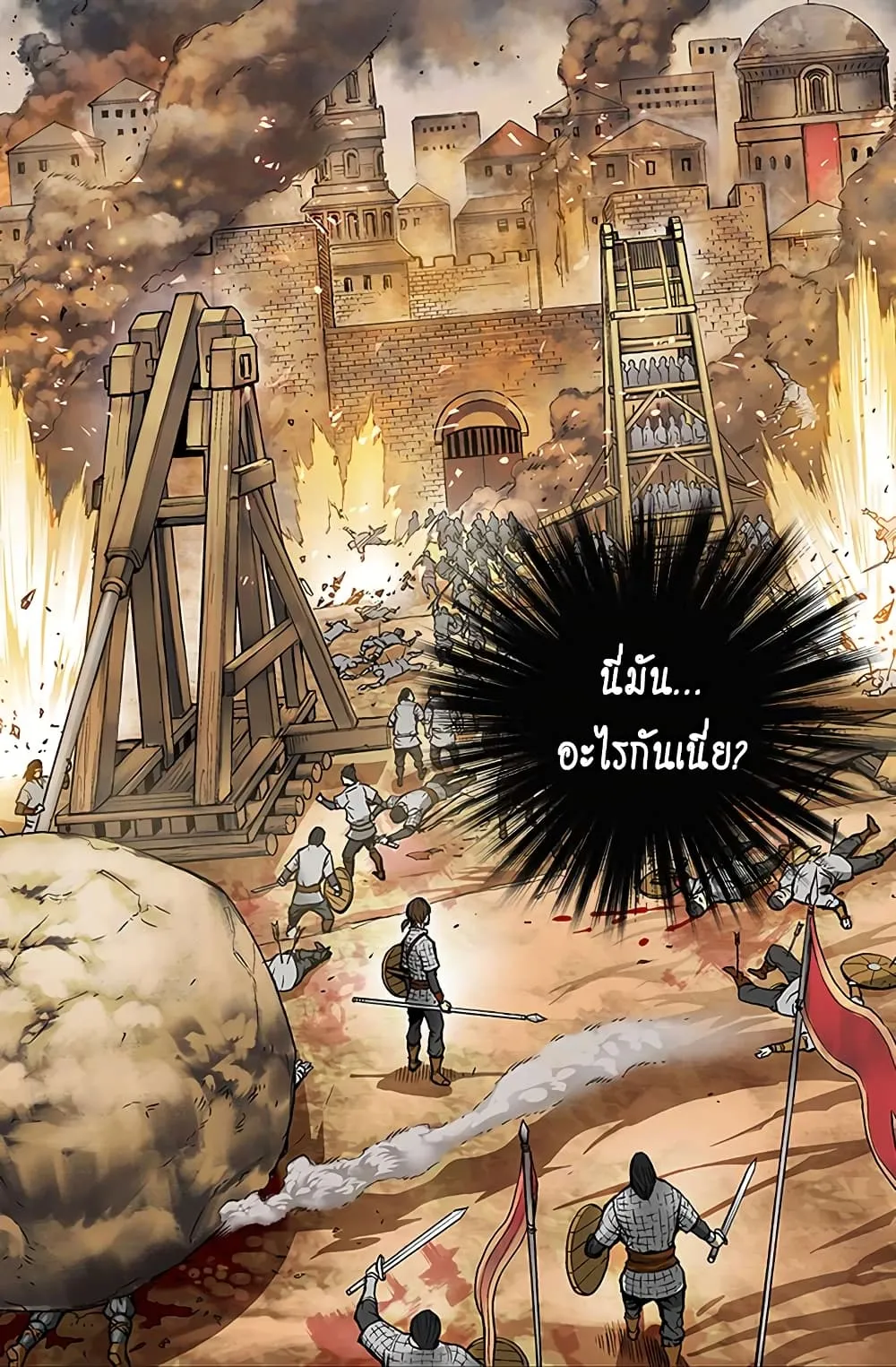 Dimensional Mercenary ตอนที่ 1 หน้า 19