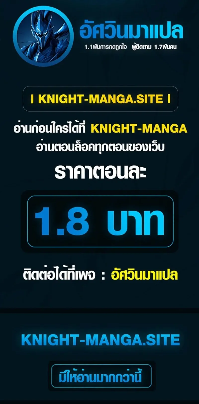 The Chairman Who Wants to Slack Off and Enjoy Life ตอนที่ 17 หน้า 90