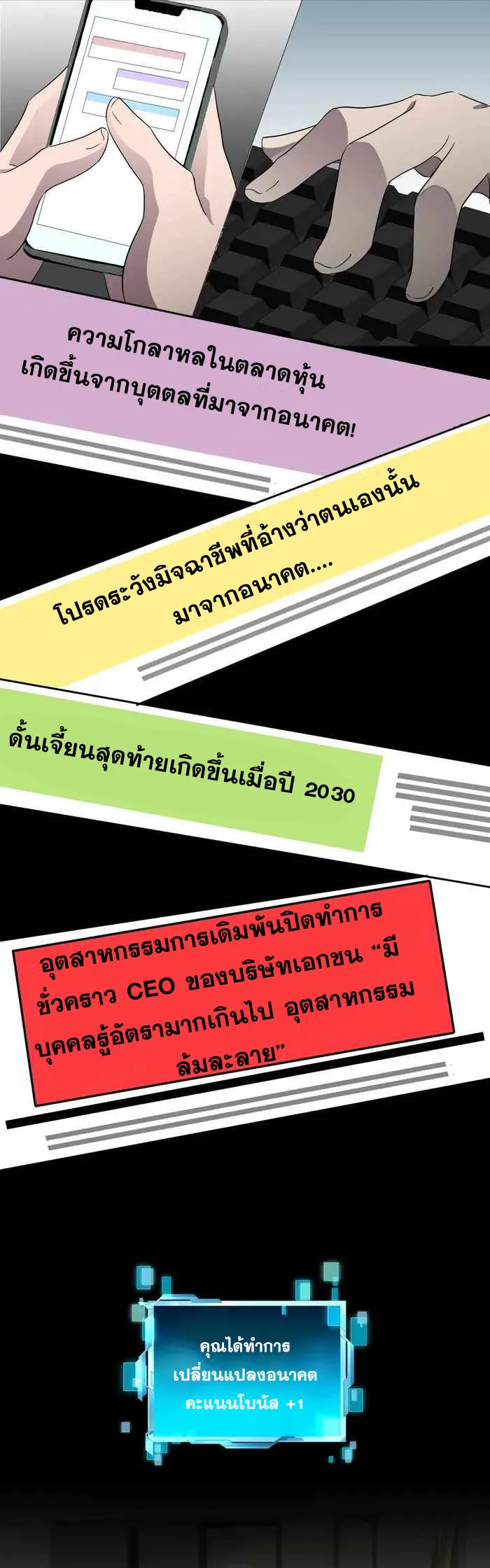 Everyone Regressed Except Me ตอนที่ 7 หน้า 31