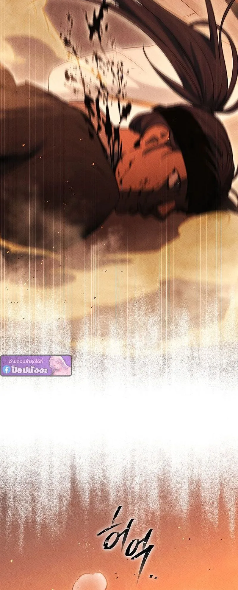 The Divine Demon’s Grand Ascension ตอนที่ 4 หน้า 55