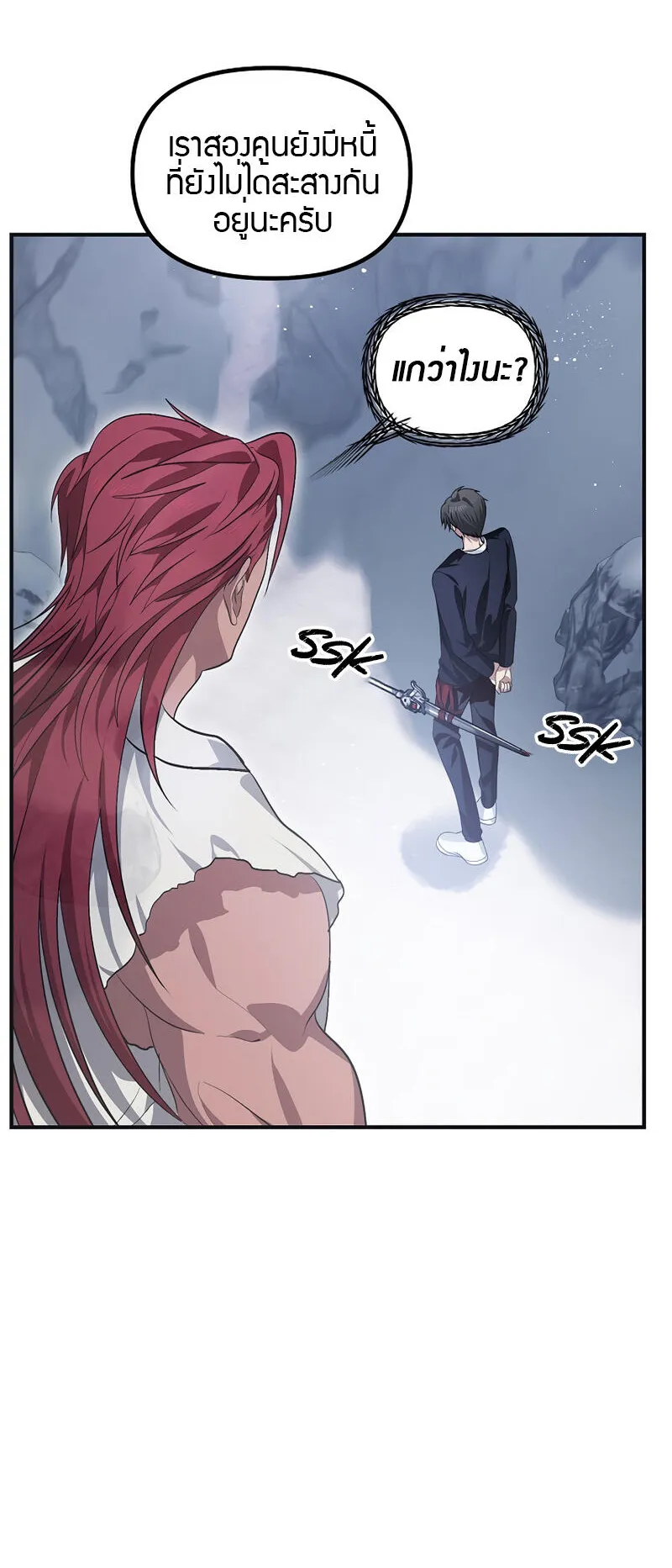 SSS-Class Suicide Hunter ตอนที่ 67 หน้า 42