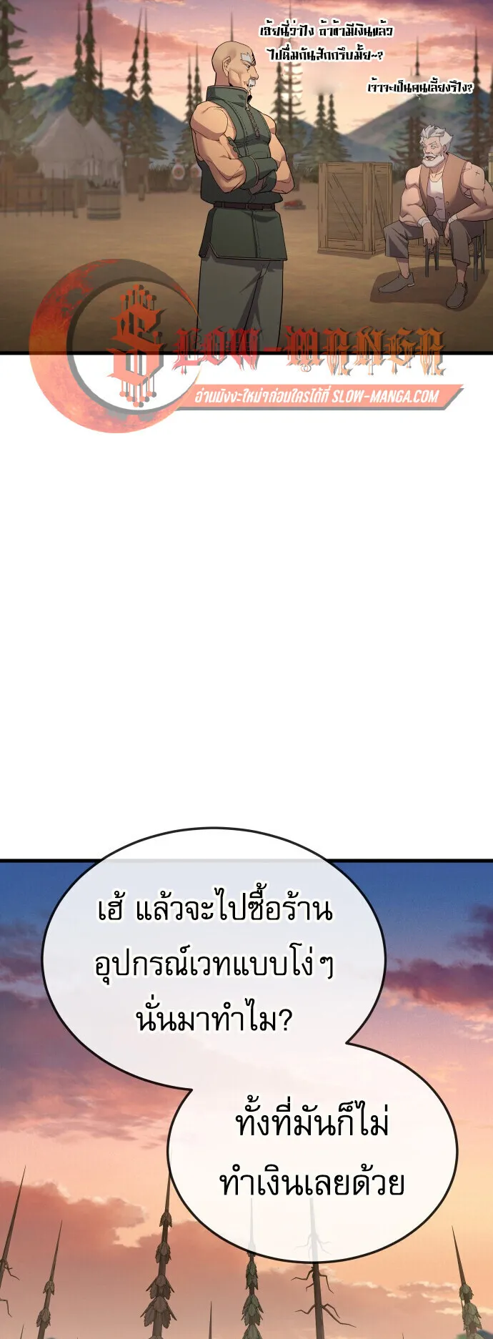 The Genius Mage Who Uses His Fists ตอนที่ 65 หน้า 37