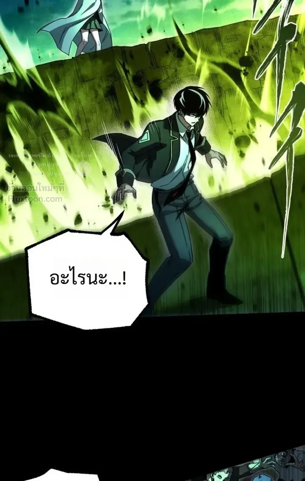I Took Over The Academy With a Single Sashimi Knife ตอนที่ 87 หน้า 19