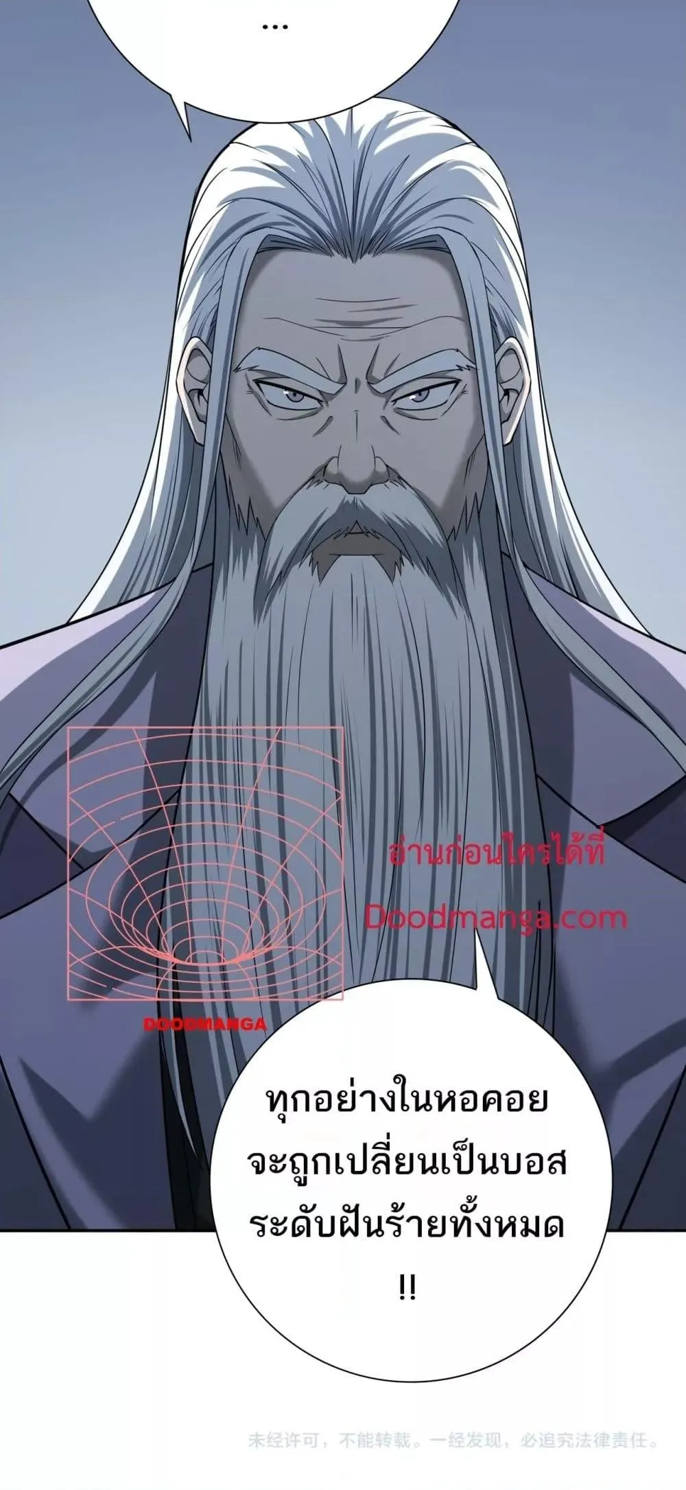 I am Drako Majstor ตอนที่ 15 หน้า 51