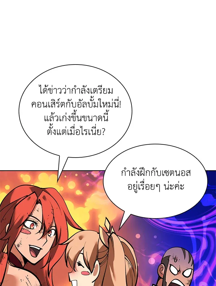 Overgeared ตอนที่ 234 หน้า 89