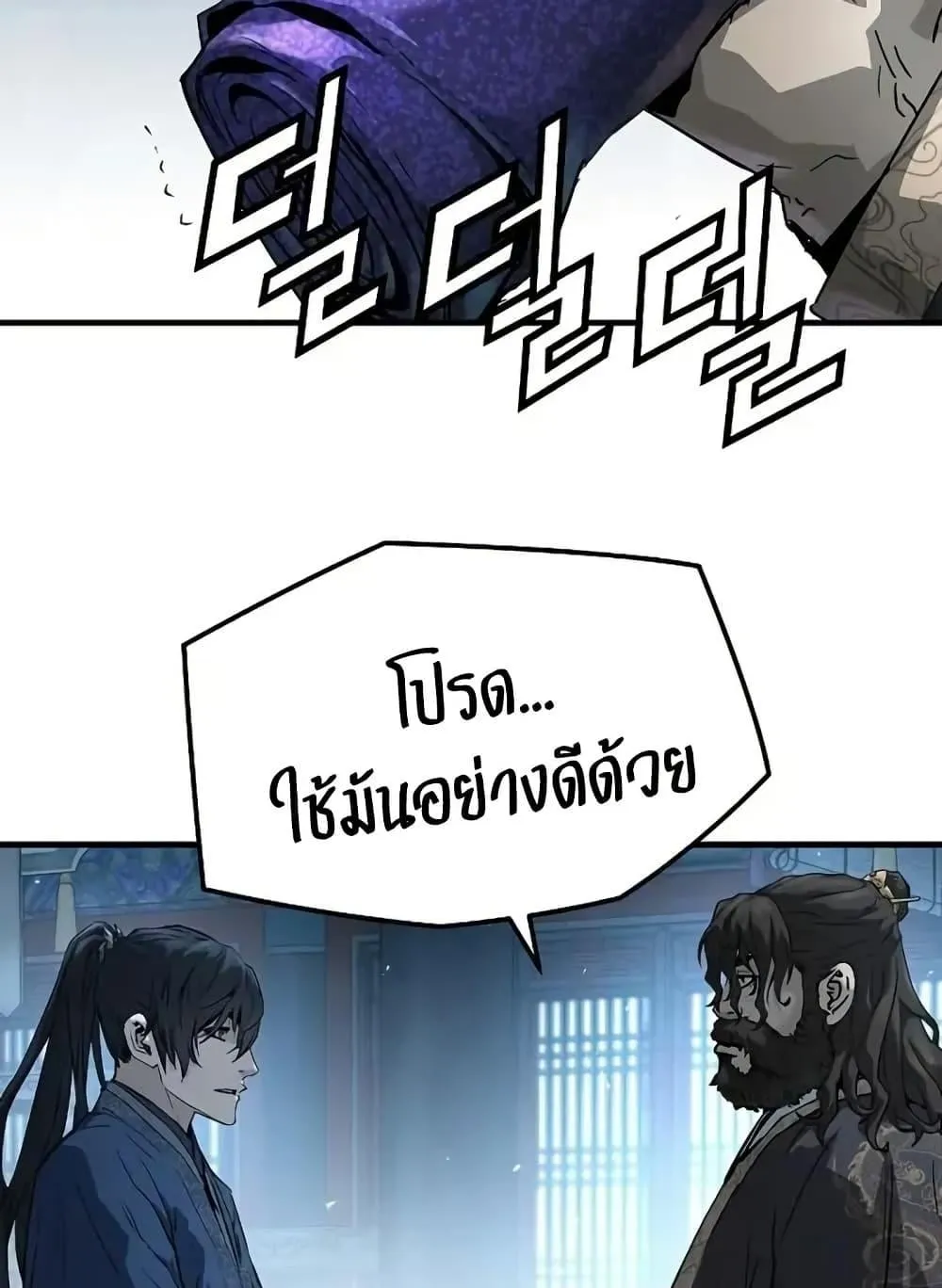 Absolute Regression ตอนที่ 72 หน้า 70