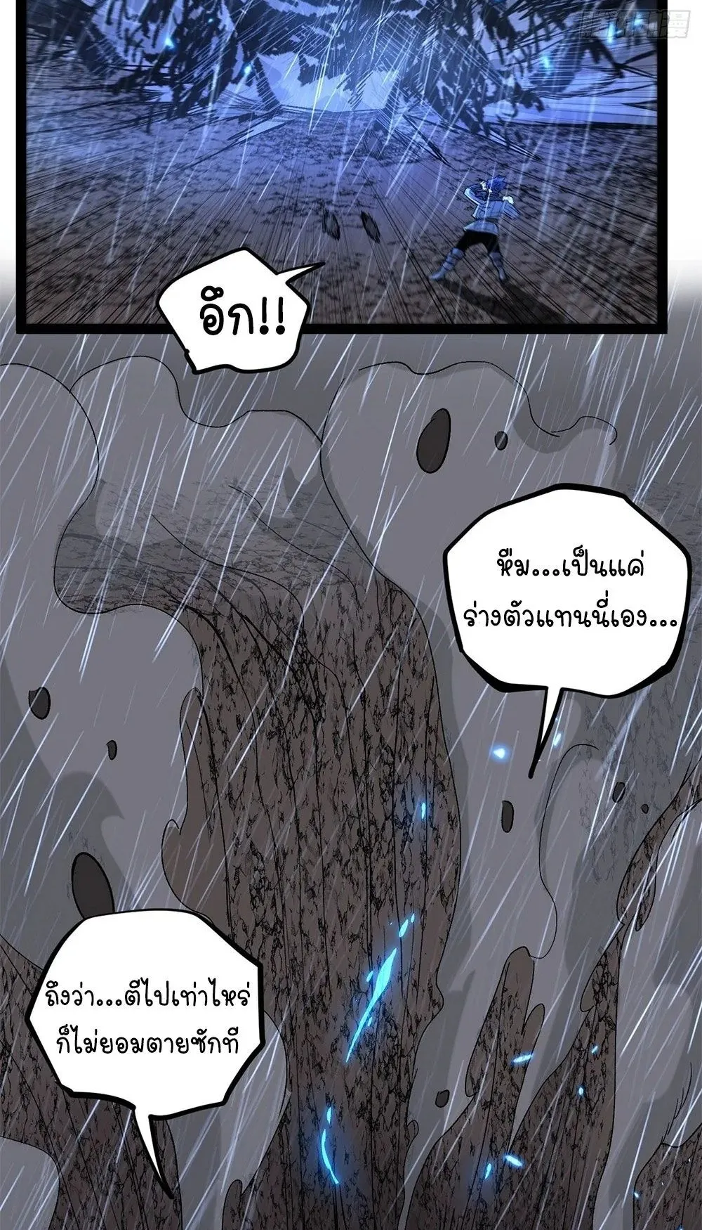 Gatekeeper of the Boundless Worlds ตอนที่ 97 หน้า 27