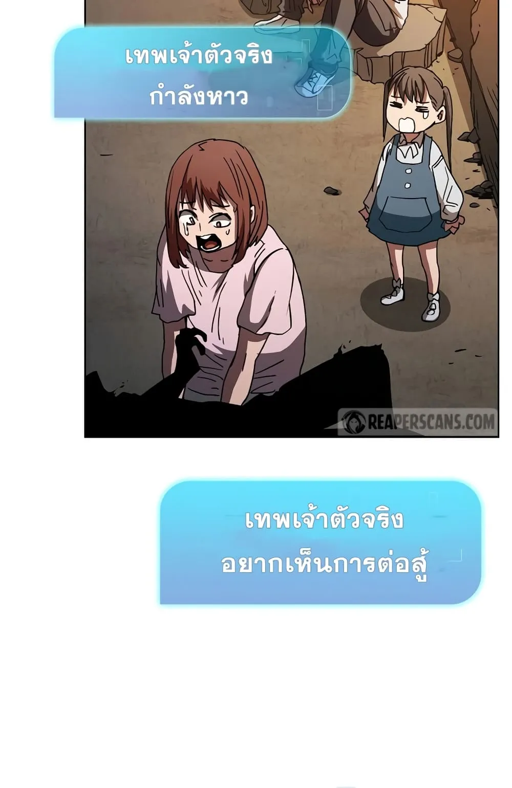 Is This Hunter for Real ตอนที่ 5 หน้า 20