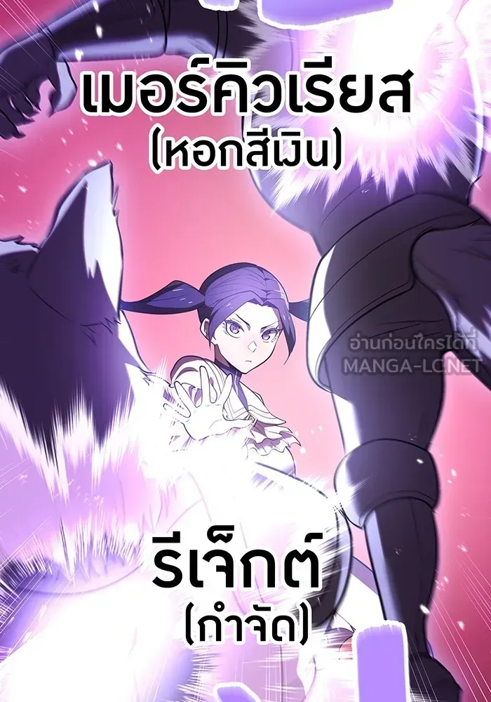 I Am the Strongest Awakeners ตอนที่ 1 หน้า 6