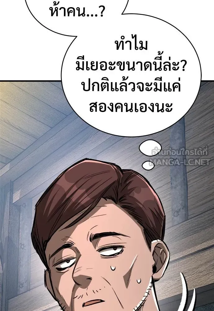 A Rogue Guard in a Medieval Fantasy ตอนที่ 18 หน้า 119