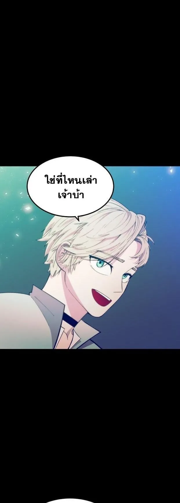 Gym Dungeon ตอนที่ 5 หน้า 42