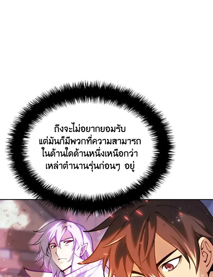 Overgeared ตอนที่ 238 หน้า 182