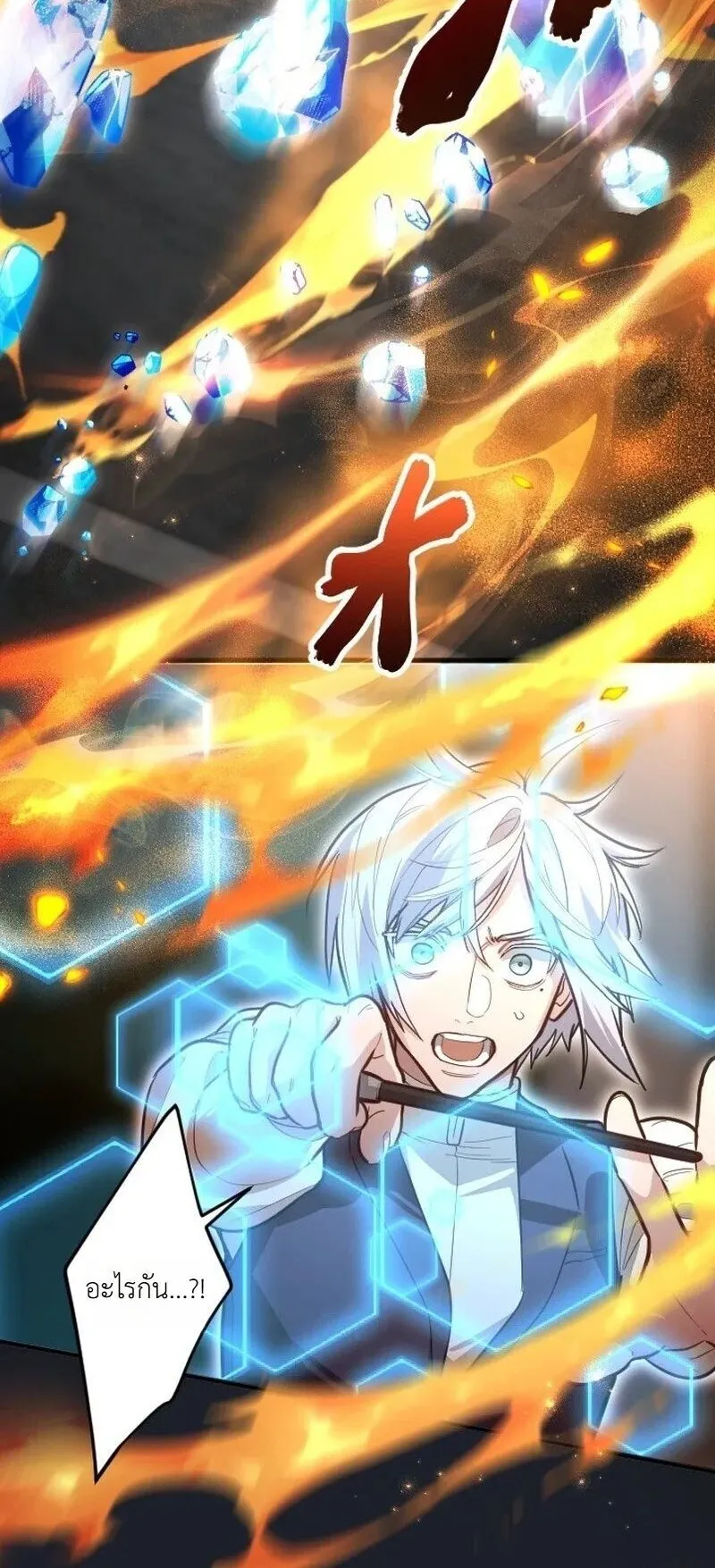 The Magic Theory of the Regressed Sword Saint ตอนที่ 20 หน้า 50