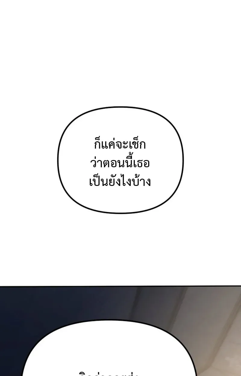 Raising Villains the Right Way ตอนที่ 1 หน้า 127
