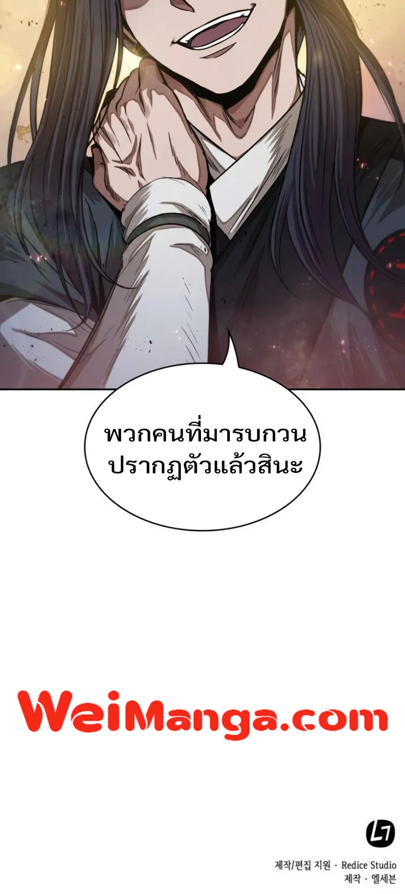 Nano Machine Chapter 48 หน้า 53