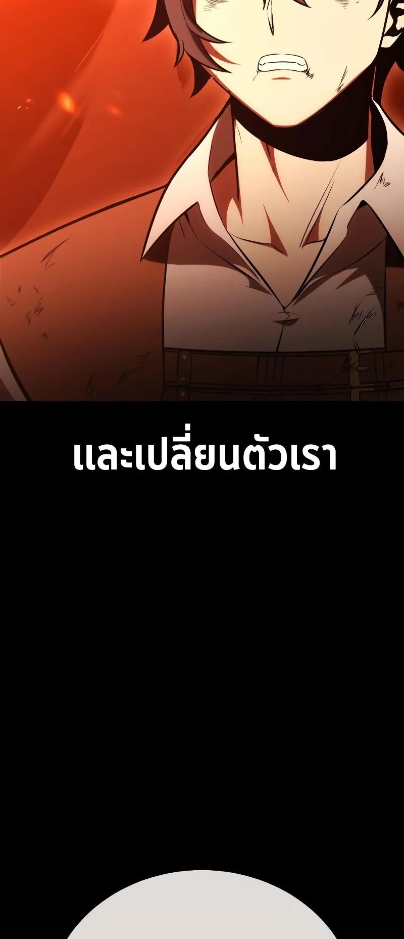 I Killed an Academy Player ตอนที่ 43 หน้า 99