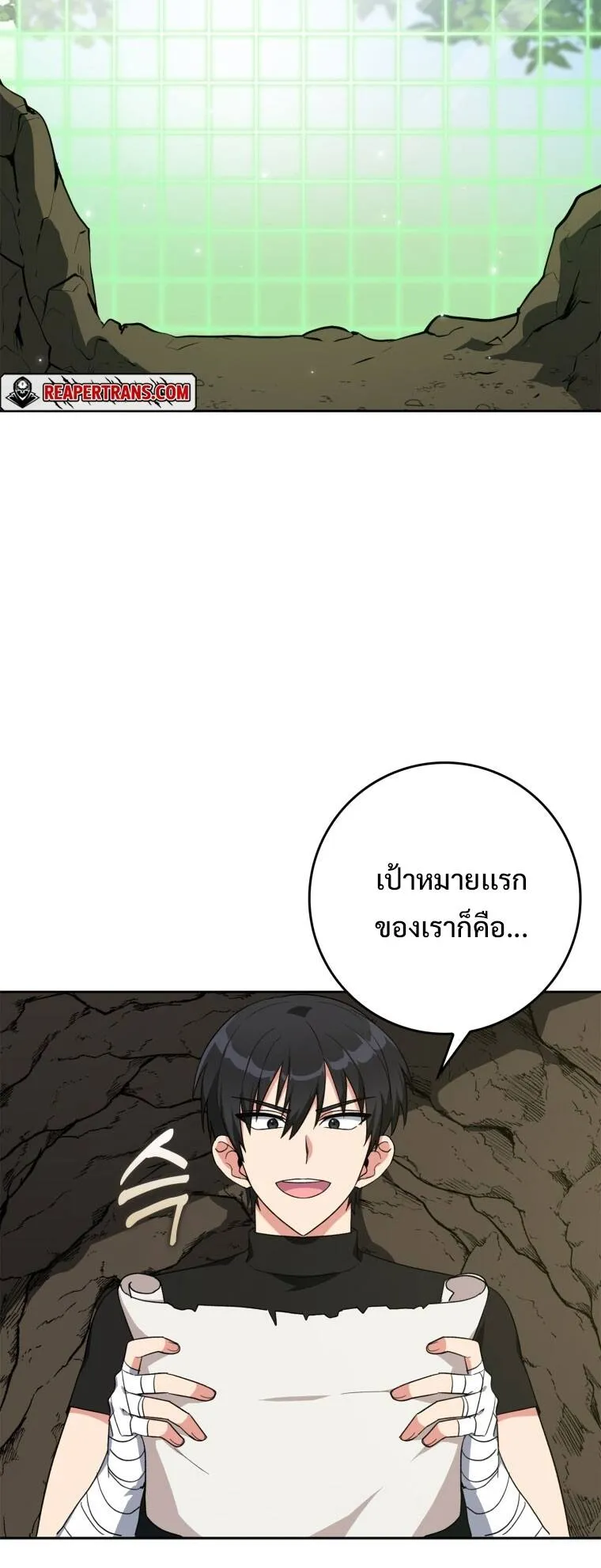 Max Level Player ตอนที่ 1 หน้า 97