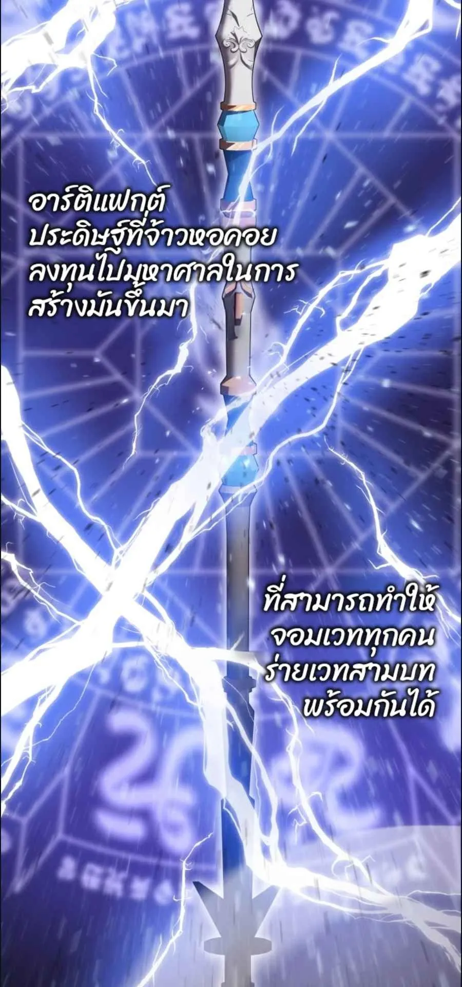 A Genius Wizard Who Breaks Boundaries ตอนที่ 2 หน้า 74