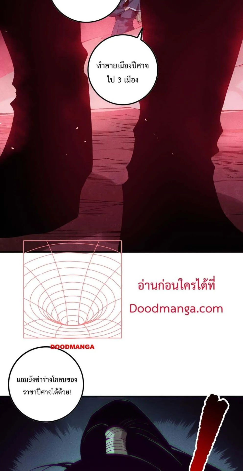Disastrous Necromancer ตอนที่ 156 หน้า 32