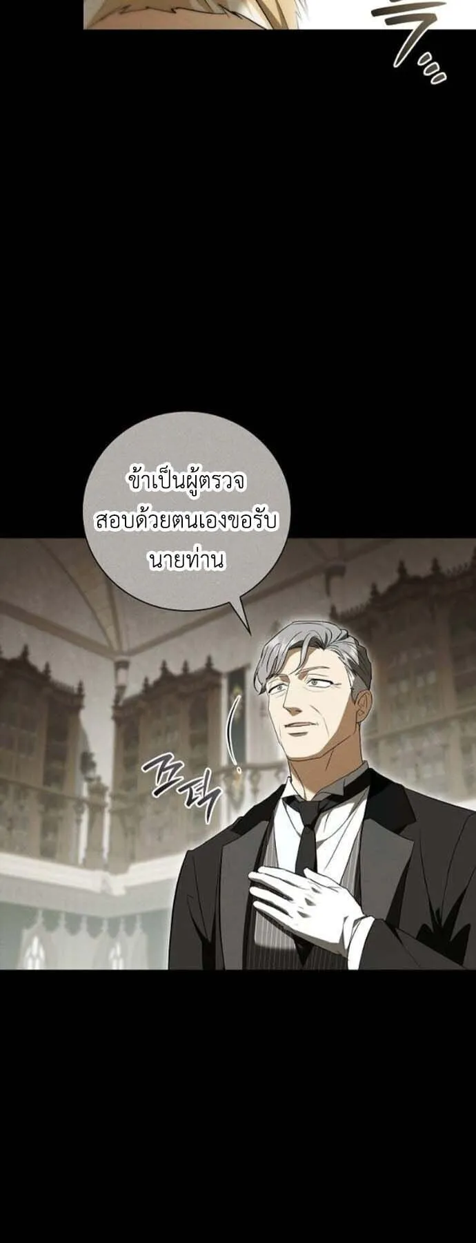 I Was Reincarnated as the Third Son of a Duke ตอนที่ 13 หน้า 37