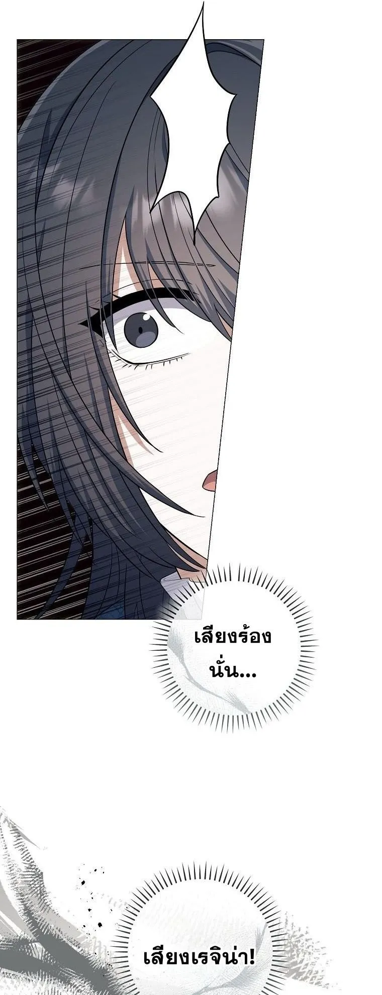 Magic Lord ตอนที่ 17 หน้า 54