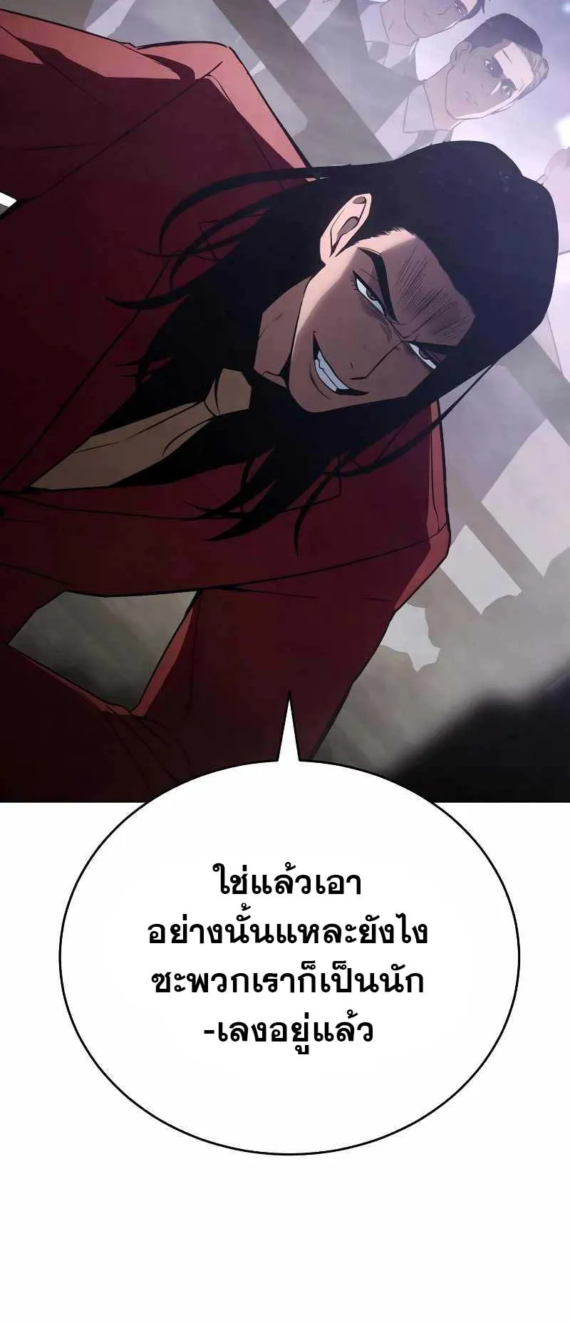 Baek XX ตอนที่ 20 หน้า 68