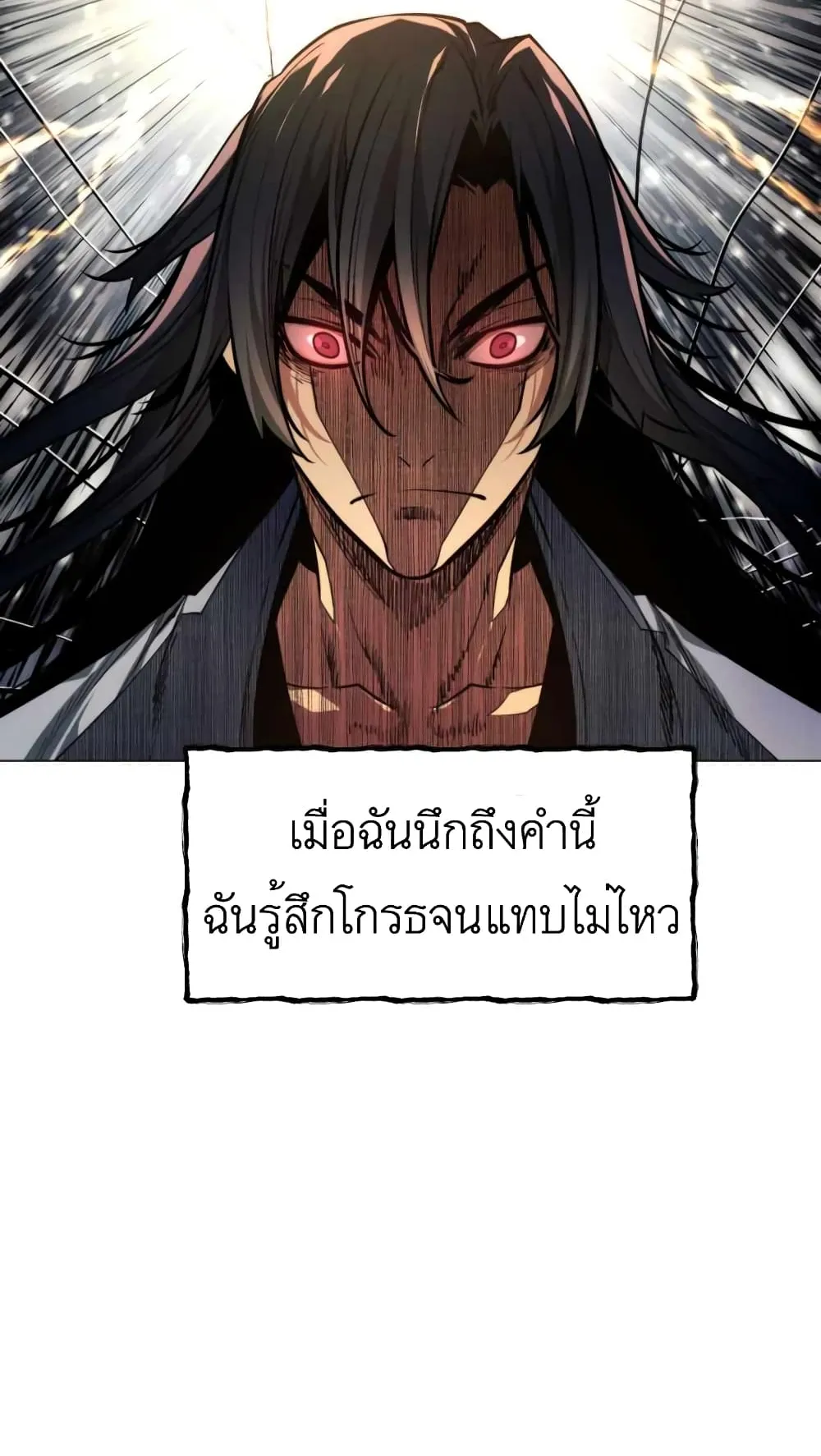 A Modern Man Who Got Transmigrated Into the Murim World ตอนที่ 1 หน้า 65