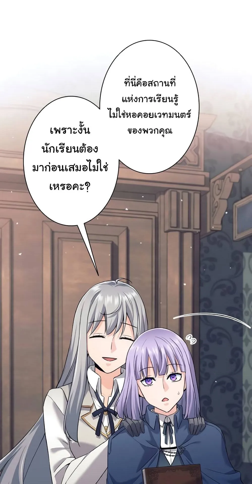 I Quit the Hero’s Party ตอนที่ 11 หน้า 69