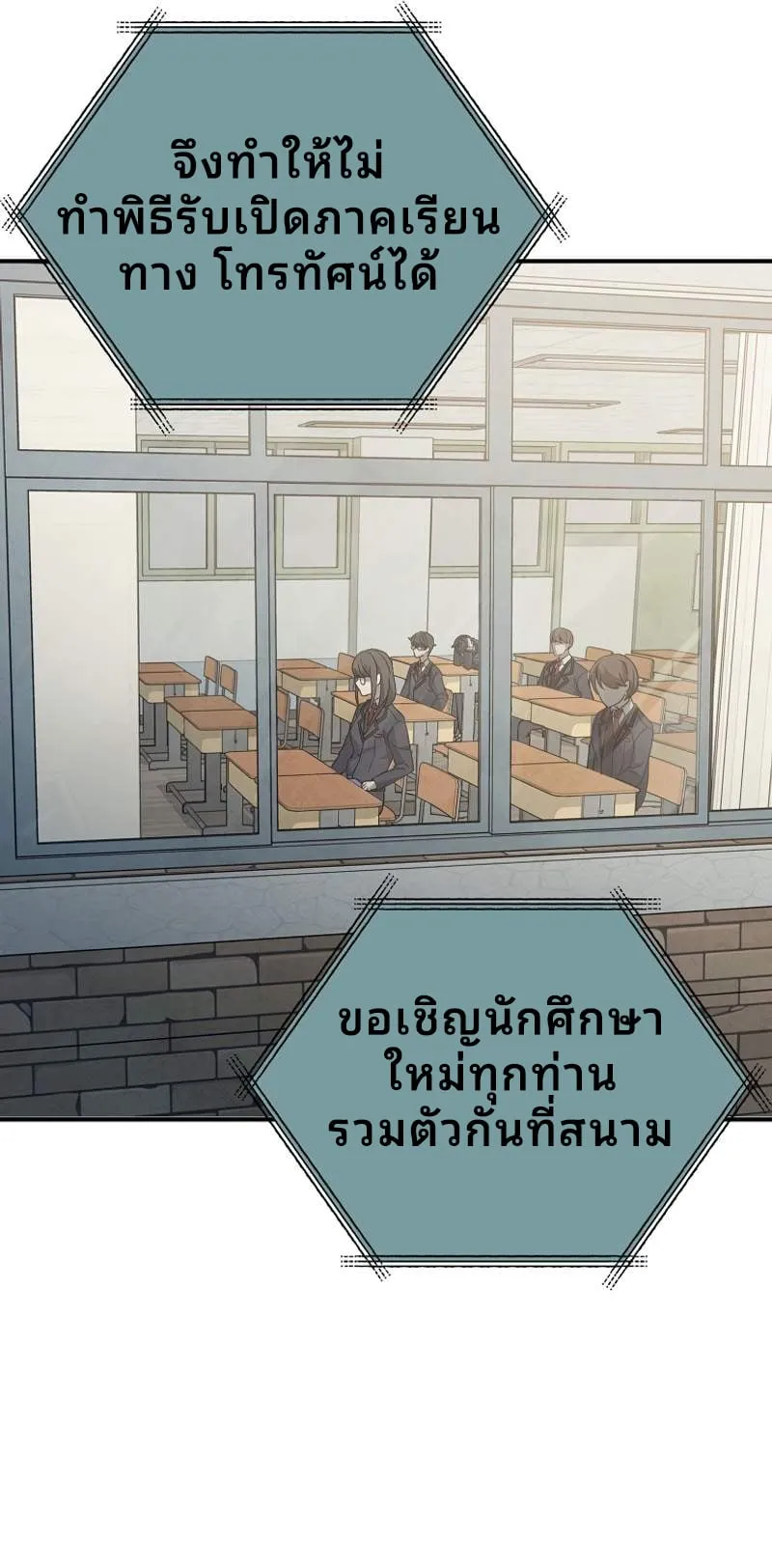 Ghost Story Club (Remake) ตอนที่ 2 หน้า 100