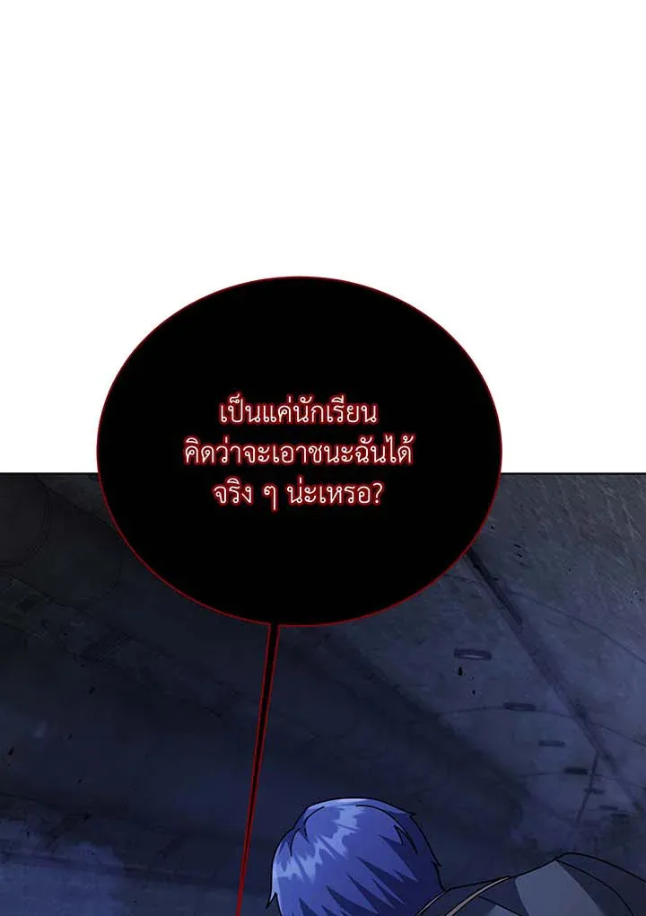 Necromancer Academy’s Genius Summoner Chapter 117 หน้า 107