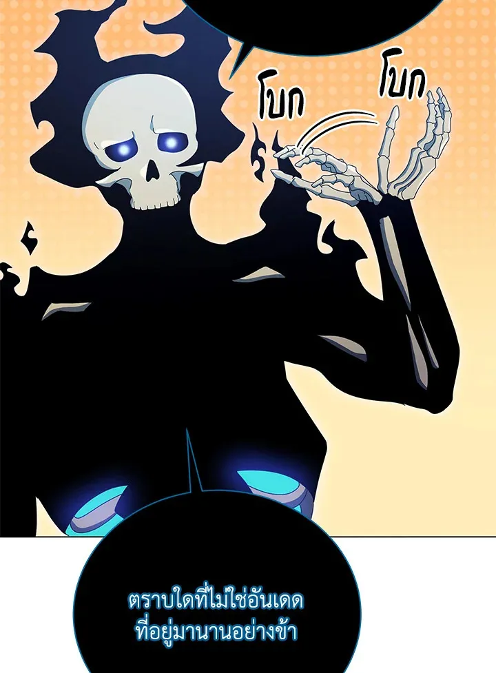 Necromancer Academy’s Genius Summoner Chapter 24 หน้า 63
