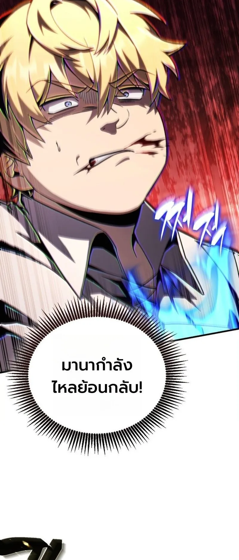 I Became The Rogue First Prince ตอนที่ 7 หน้า 39