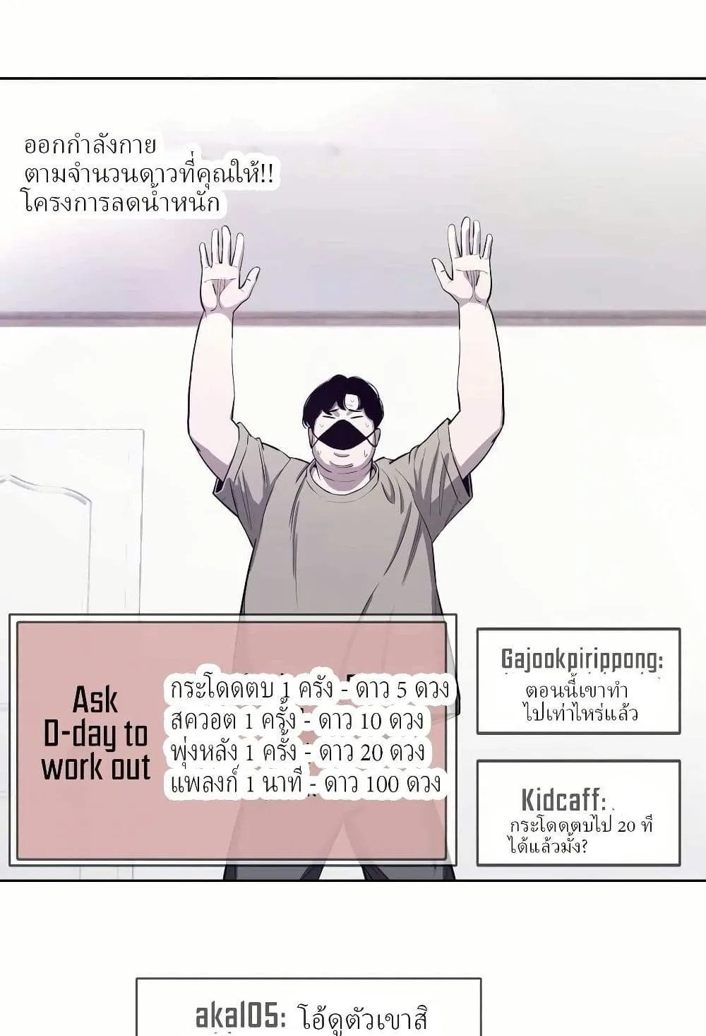 Let’s Make a Contract? ตอนที่ 2 หน้า 58