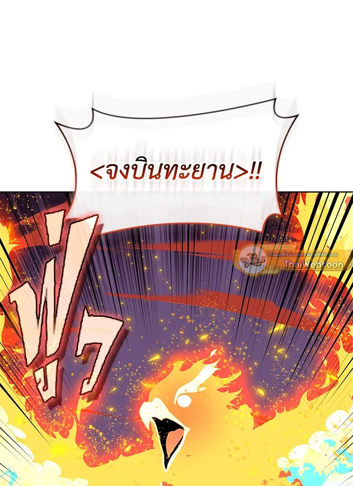 Overgeared ตอนที่ 270 หน้า 49