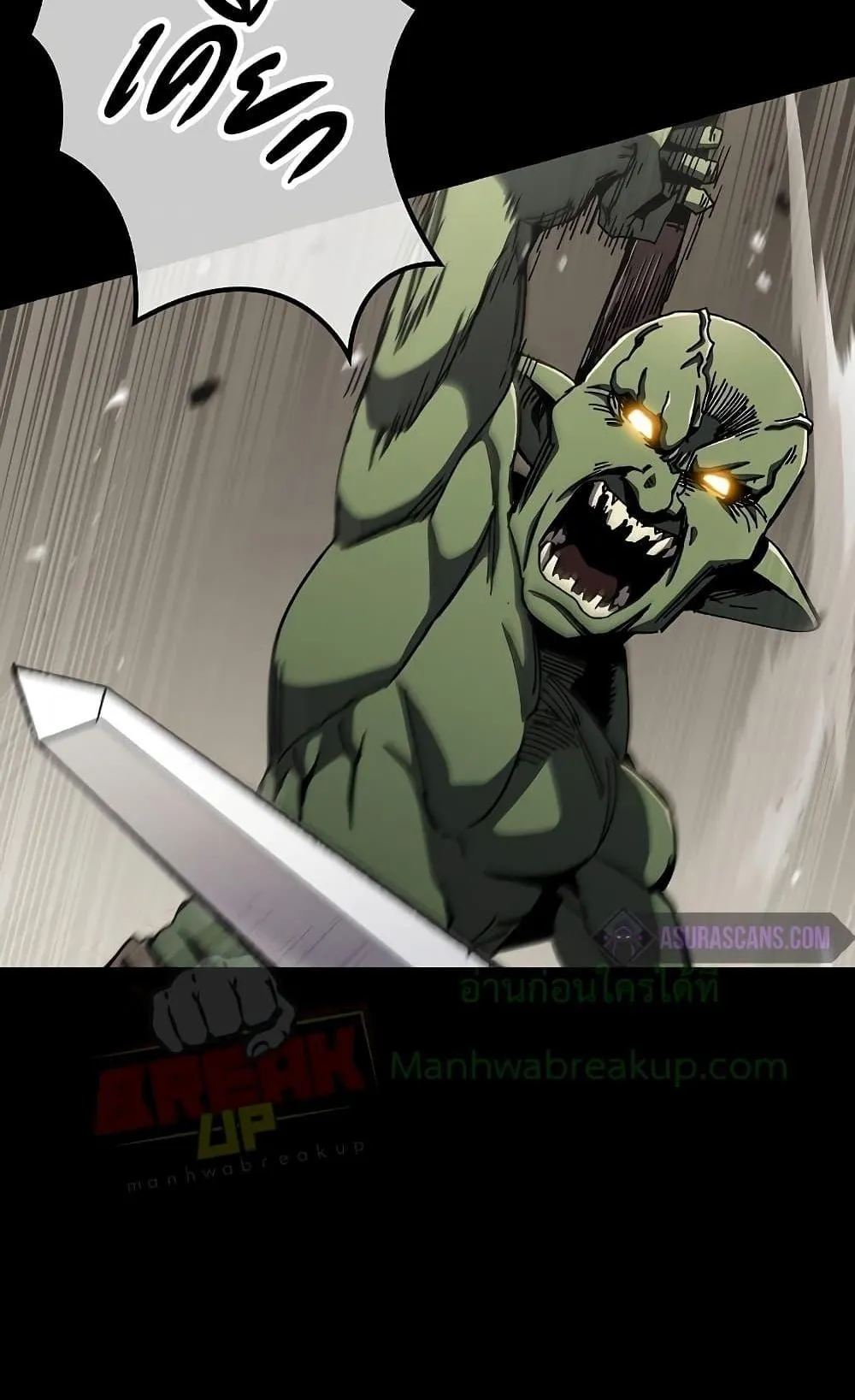 Genius Corpse-Collecting Warrior ตอนที่ 1 หน้า 18