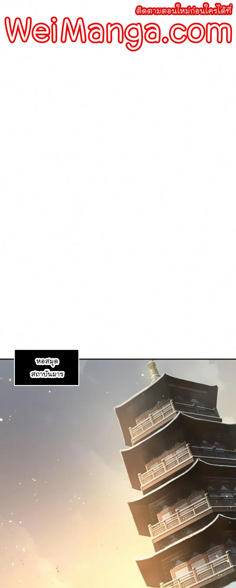 Nano Machine Chapter 77 หน้า 64