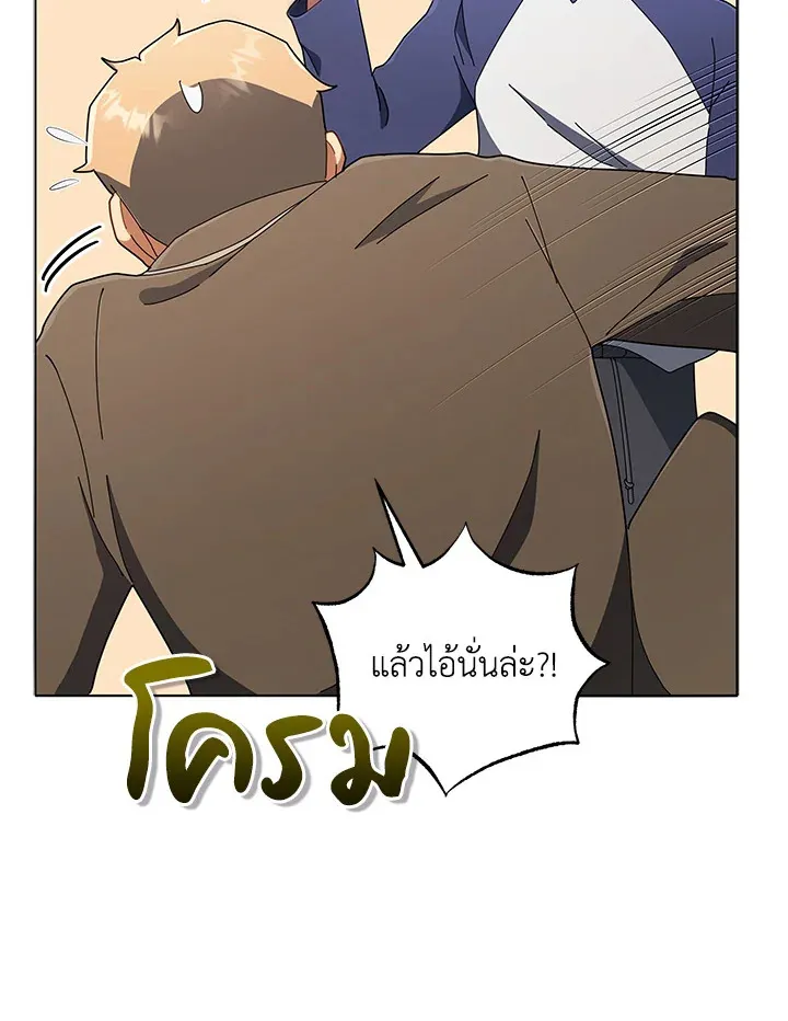 Necromancer Academy’s Genius Summoner Chapter 14 หน้า 65