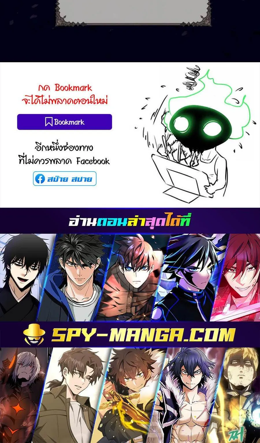 Trash of A Dark Fantasy ตอนที่ 32 หน้า 107