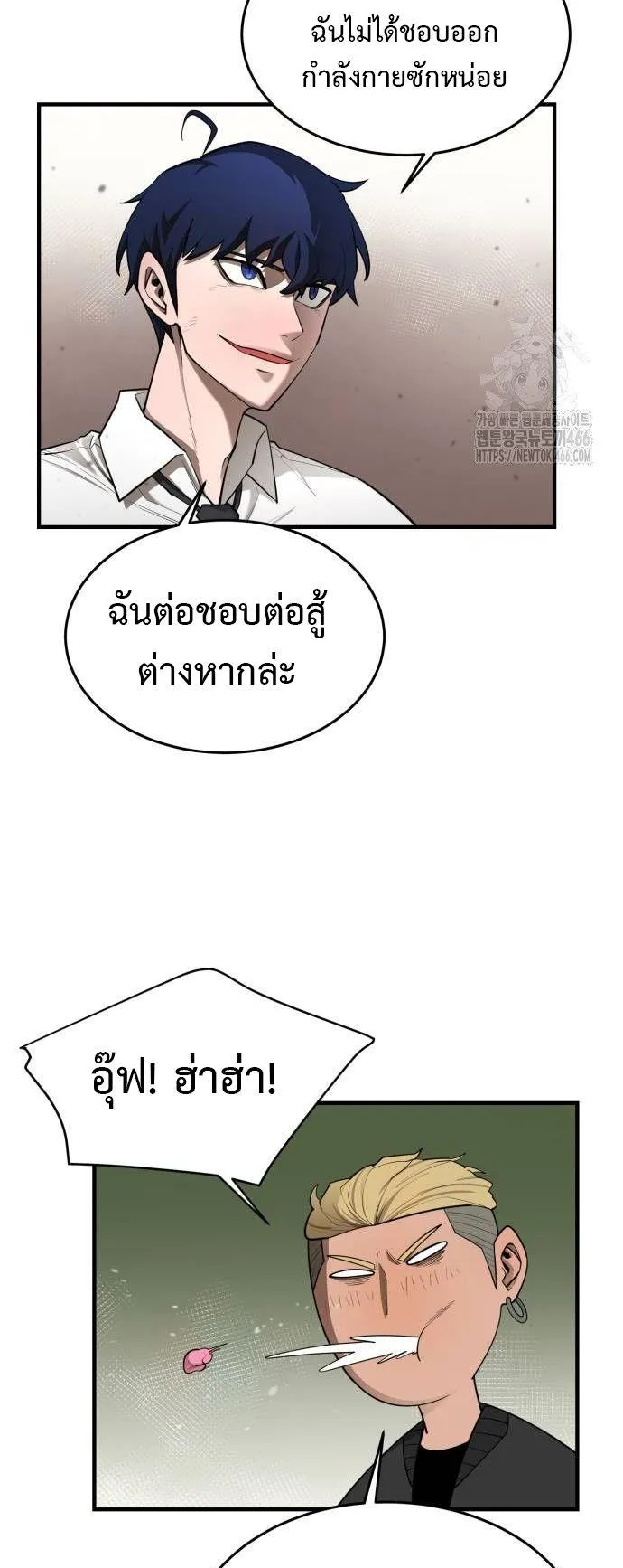 The School Life of the Earth Leader ตอนที่ 5 หน้า 31