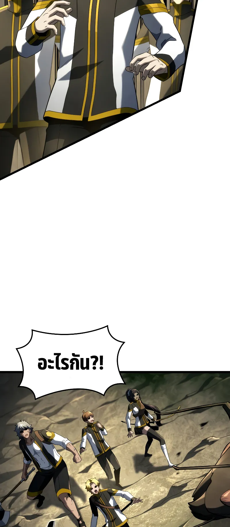Revenge of the Iron-Blooded Sword Hound ตอนที่ 94 หน้า 36