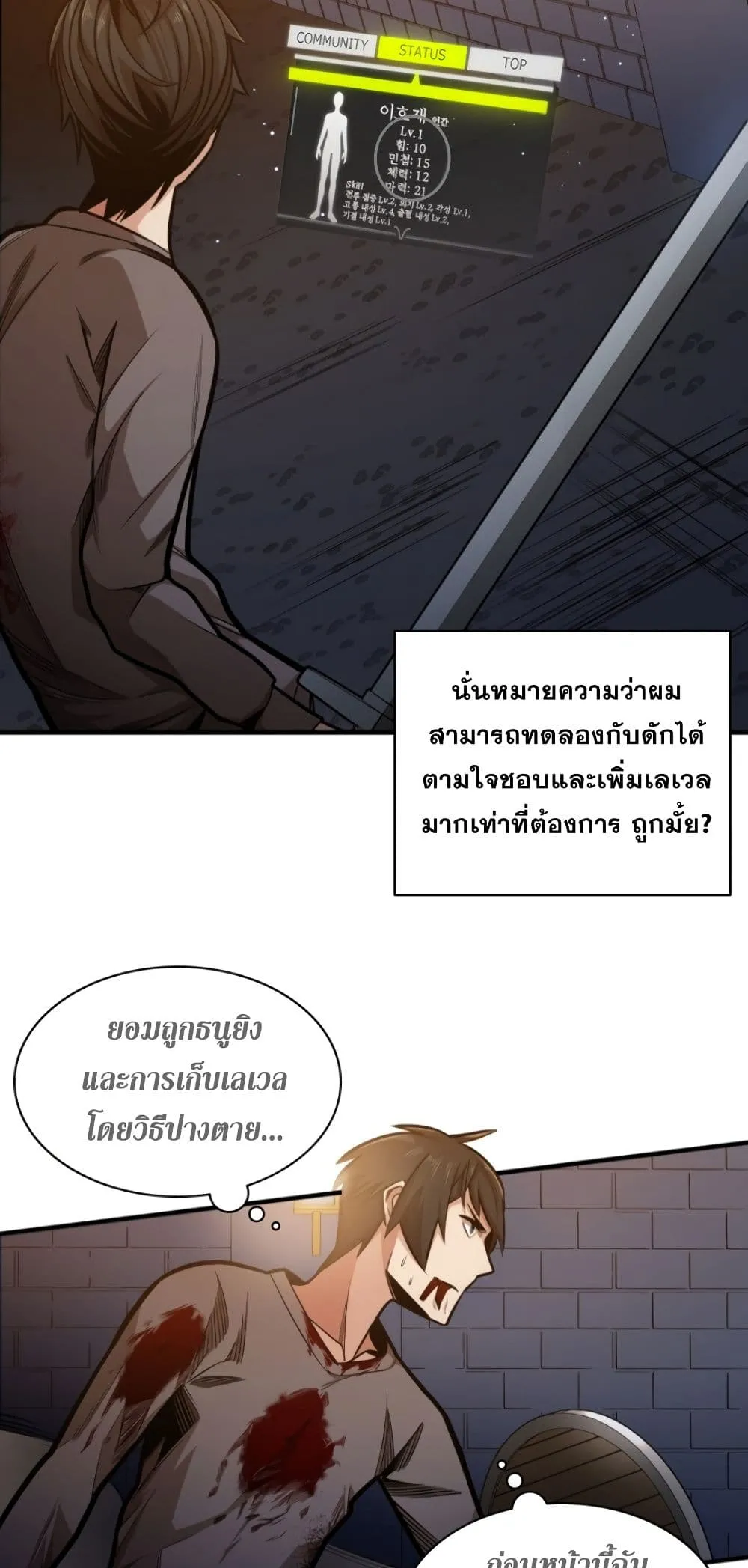 The Tutorial is Too Hard ตอนที่ 6 หน้า 56
