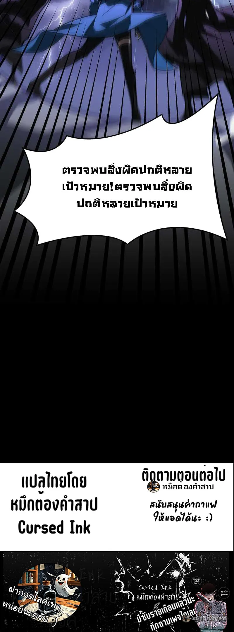 After breaking up with the school beauty, I became a martial arts master ตอนที่ 31 หน้า 30