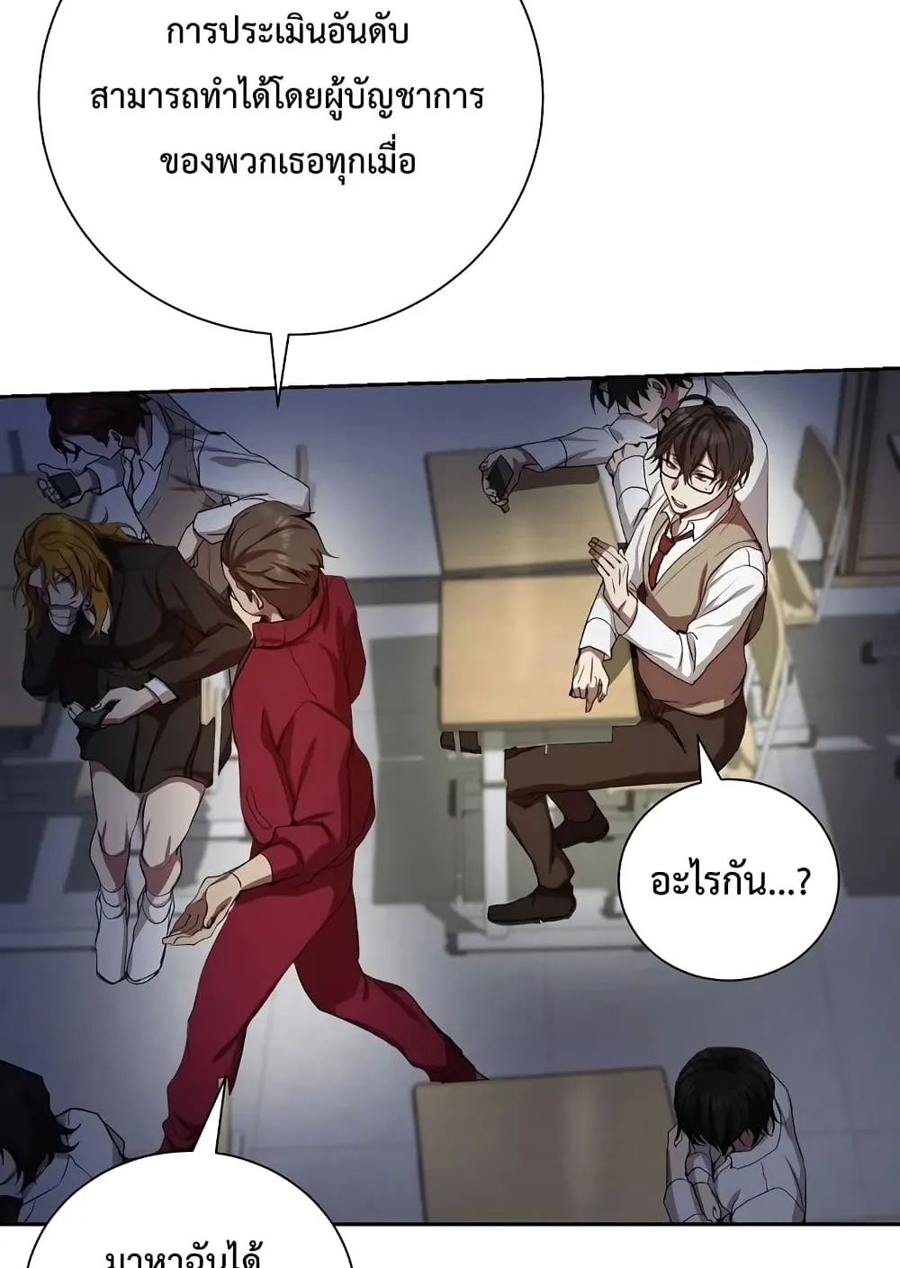My School Life Pretending To Be a Worthless Person ตอนที่ 1 หน้า 66