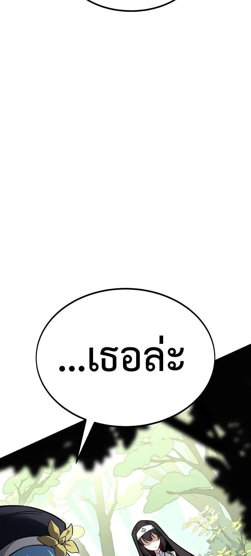 I Killed an Academy Player ตอนที่ 9 หน้า 140
