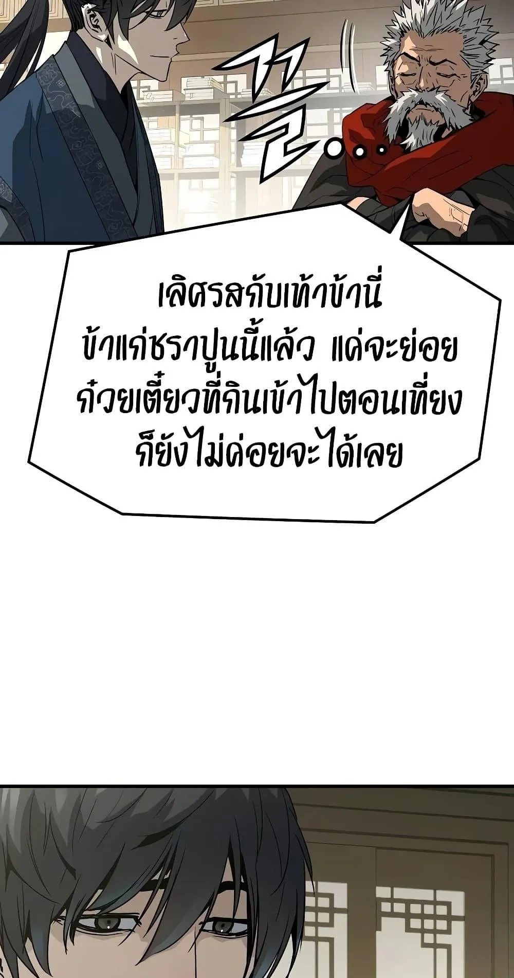 Absolute Regression ตอนที่ 107 หน้า 46