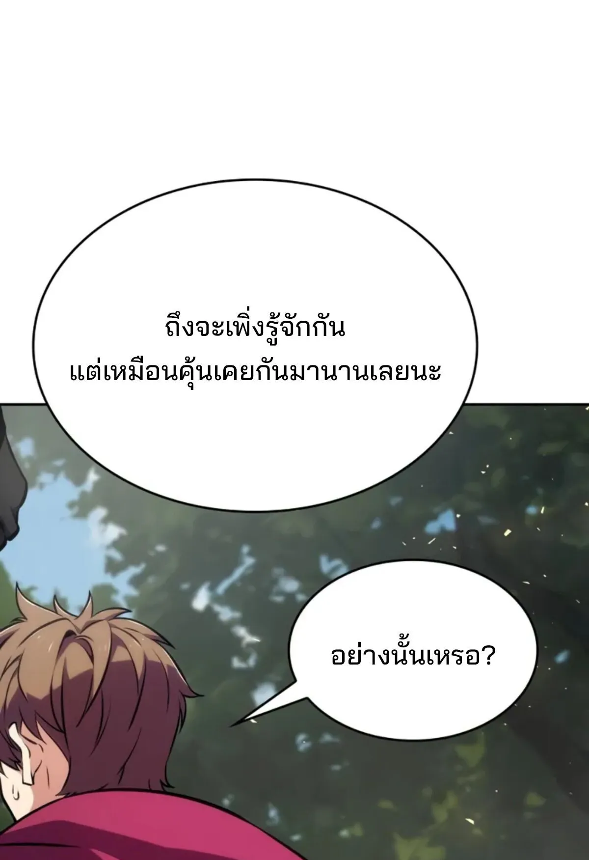 The Cold-Blooded Warrior ตอนที่ 13 หน้า 54
