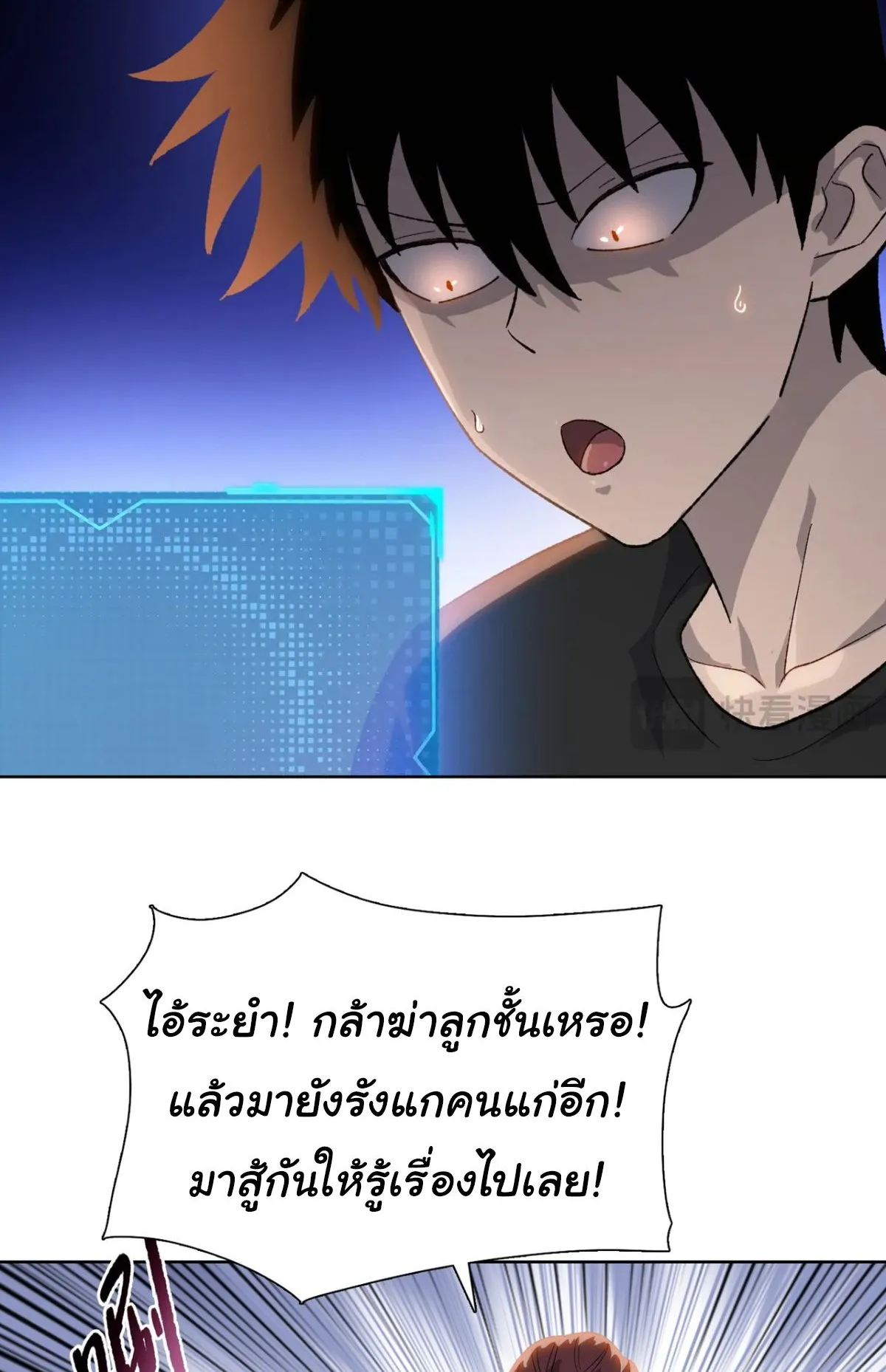 Pig Slayer ตอนที่ 3 หน้า 41