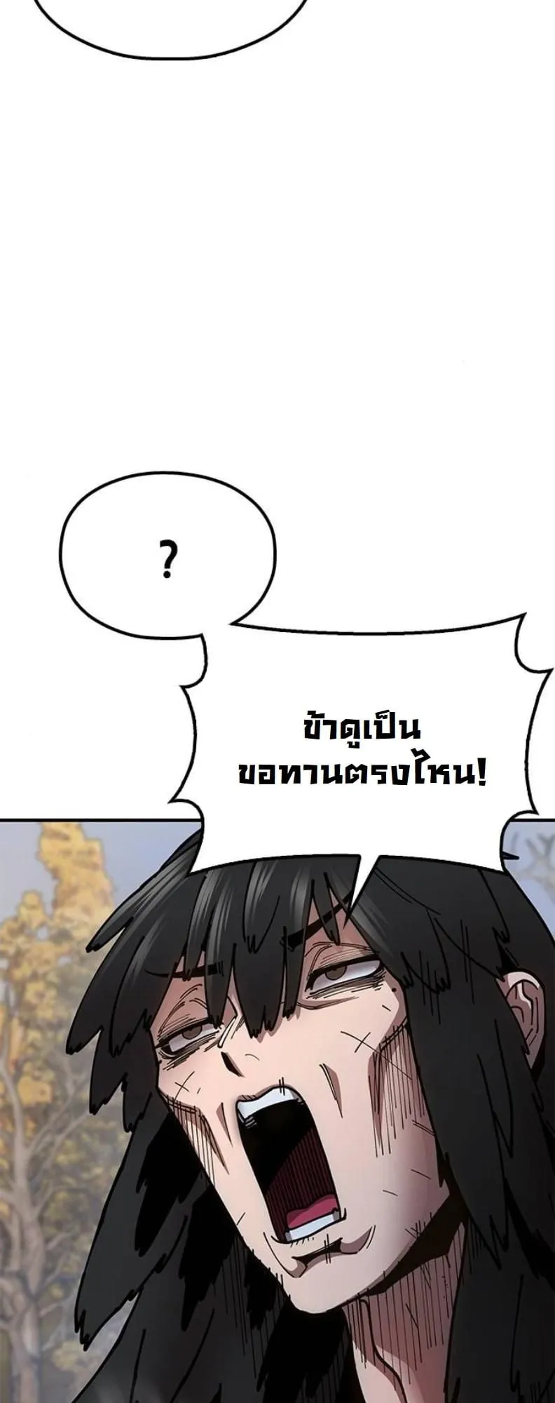 Chronicles of the Lazy Sovereign ตอนที่ 4 หน้า 106